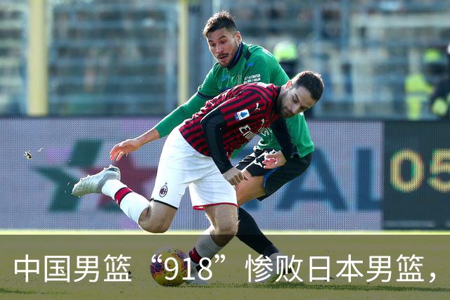 中国男篮“918”惨败日本男篮，国足大年初一不敌越南，哪个更让人难以接受